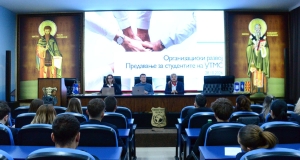 ГОСТИНСКО ПРЕДАВАЊЕ НА ДАРКО ПЕТРОВСКИ НА ТЕМА „ОРГАНИЗАЦИСКИ РАЗВОЈ“